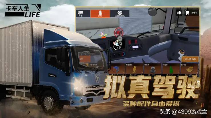 7月国产游戏版号出炉，《卡车人生》等多款佳作在列！