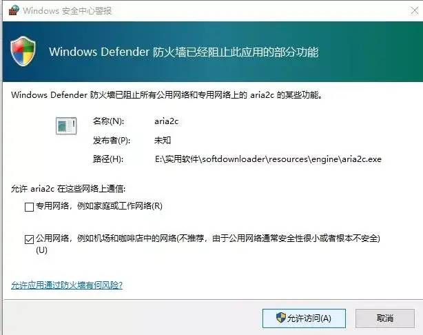 「Windows神器」软件下载工具
