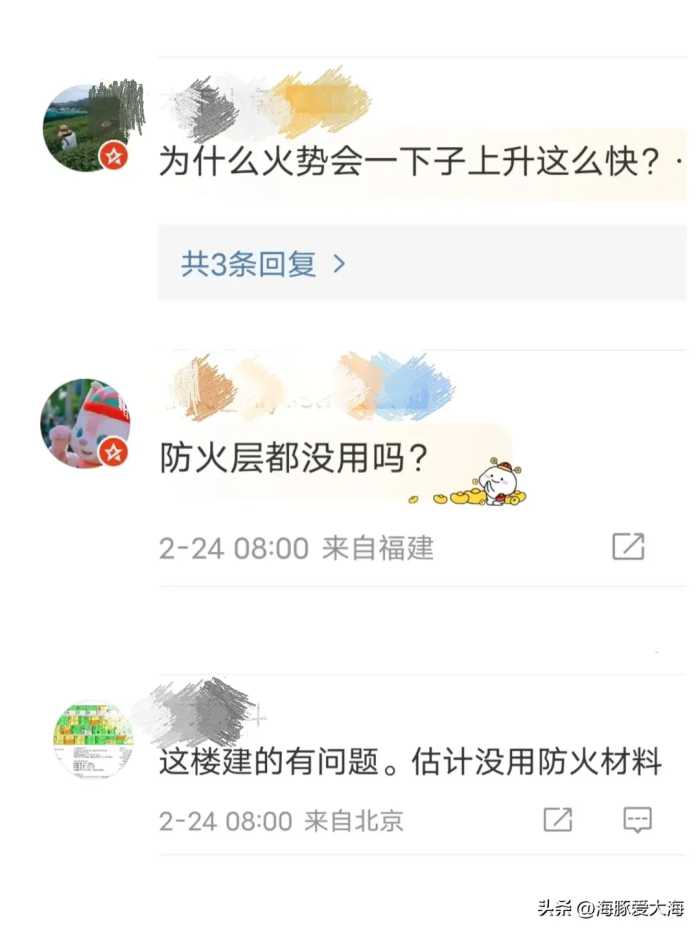 南京凌晨突发火灾，是电池还是物业？网友晒出聊天记录